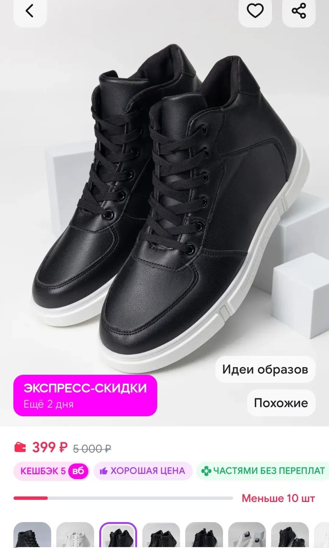Кеды высокие демисезонные спортивные RA&TA