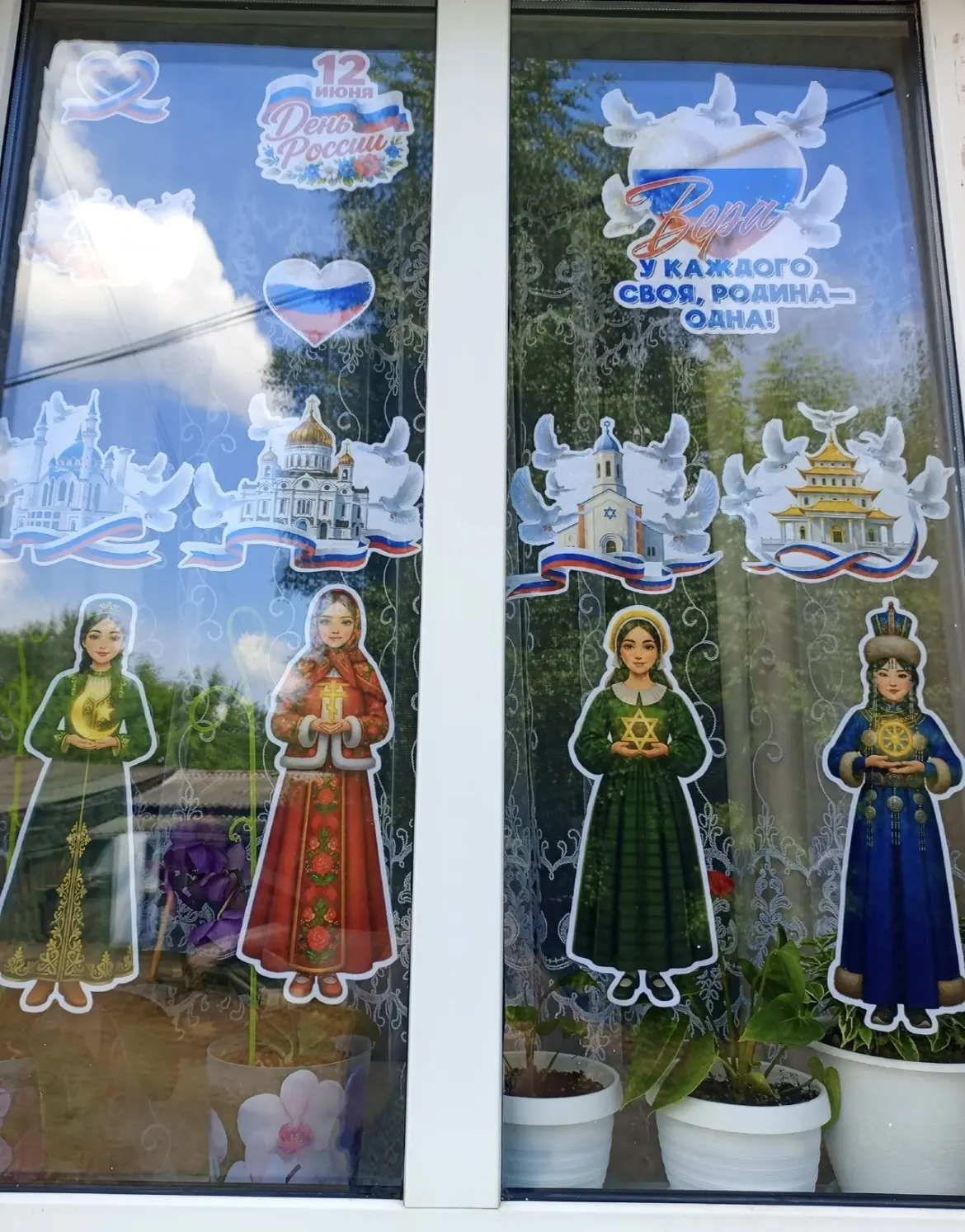12 июня наша страна отмечает День России — важный праздник единства, патриотизма и гордости за свою 