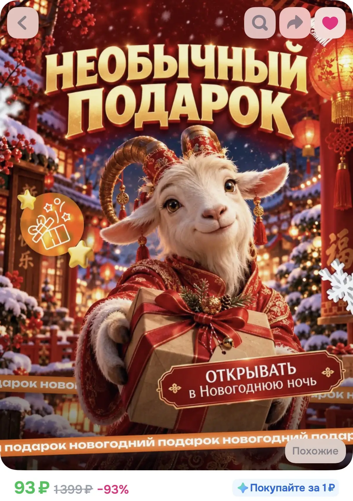 За эту цену дайте ТРИ! Мне и подружкам 😃