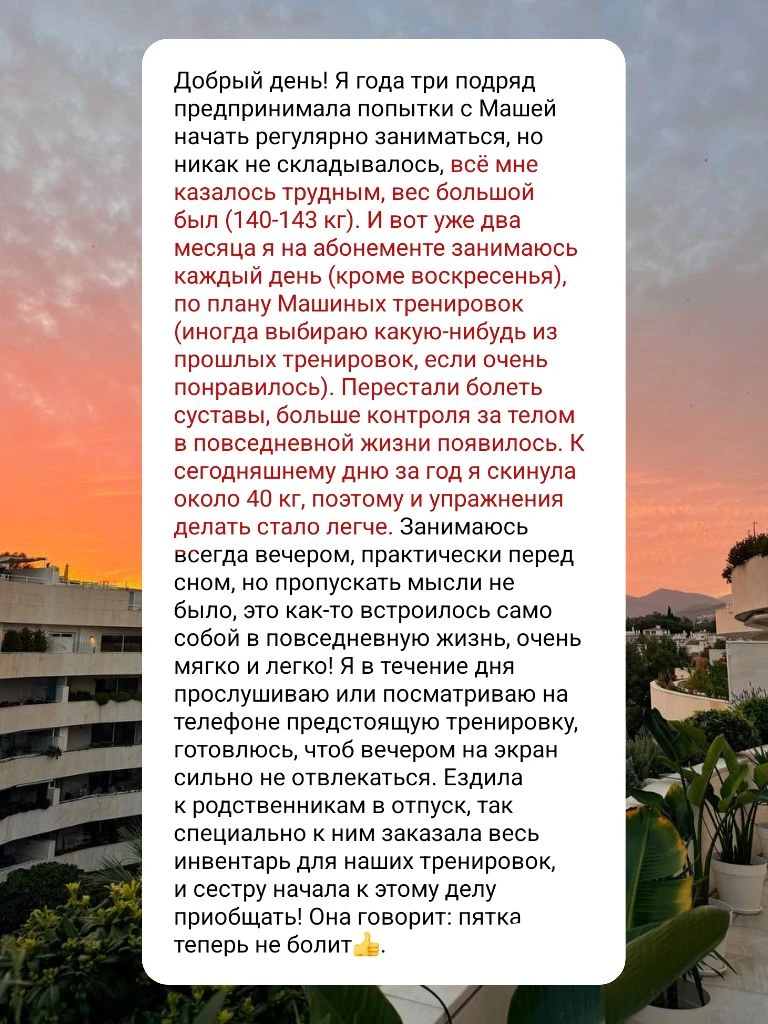 «3 года пыталась начать тренироваться с Машей... Но каждый раз бросала»

Многие узнают себя в этой ф