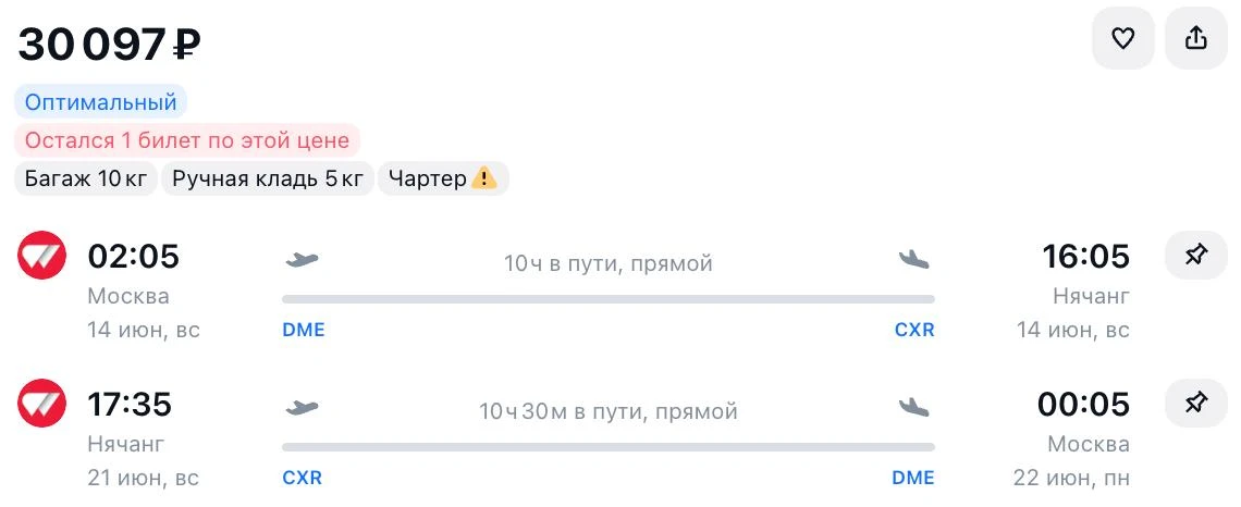 💥Билеты в Нячанг всего за 30 097 ₽ туда-обратно
https://aviasales.tp.st/iLfLQnjb
 
Из Москвы прямые