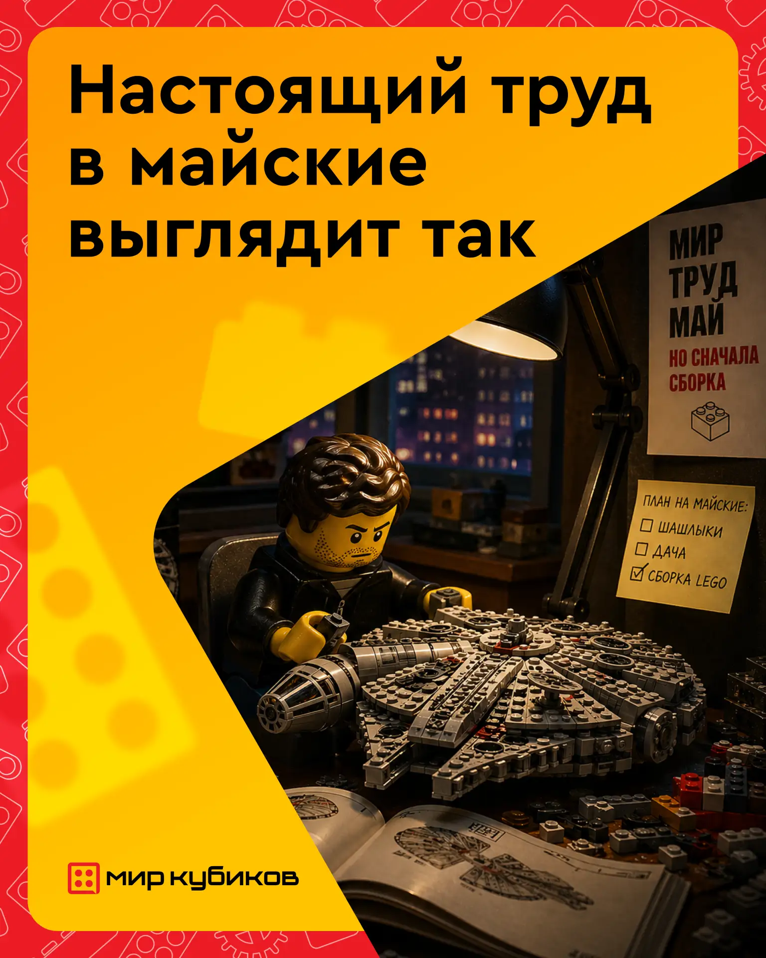 С 1 Мая 🛠
