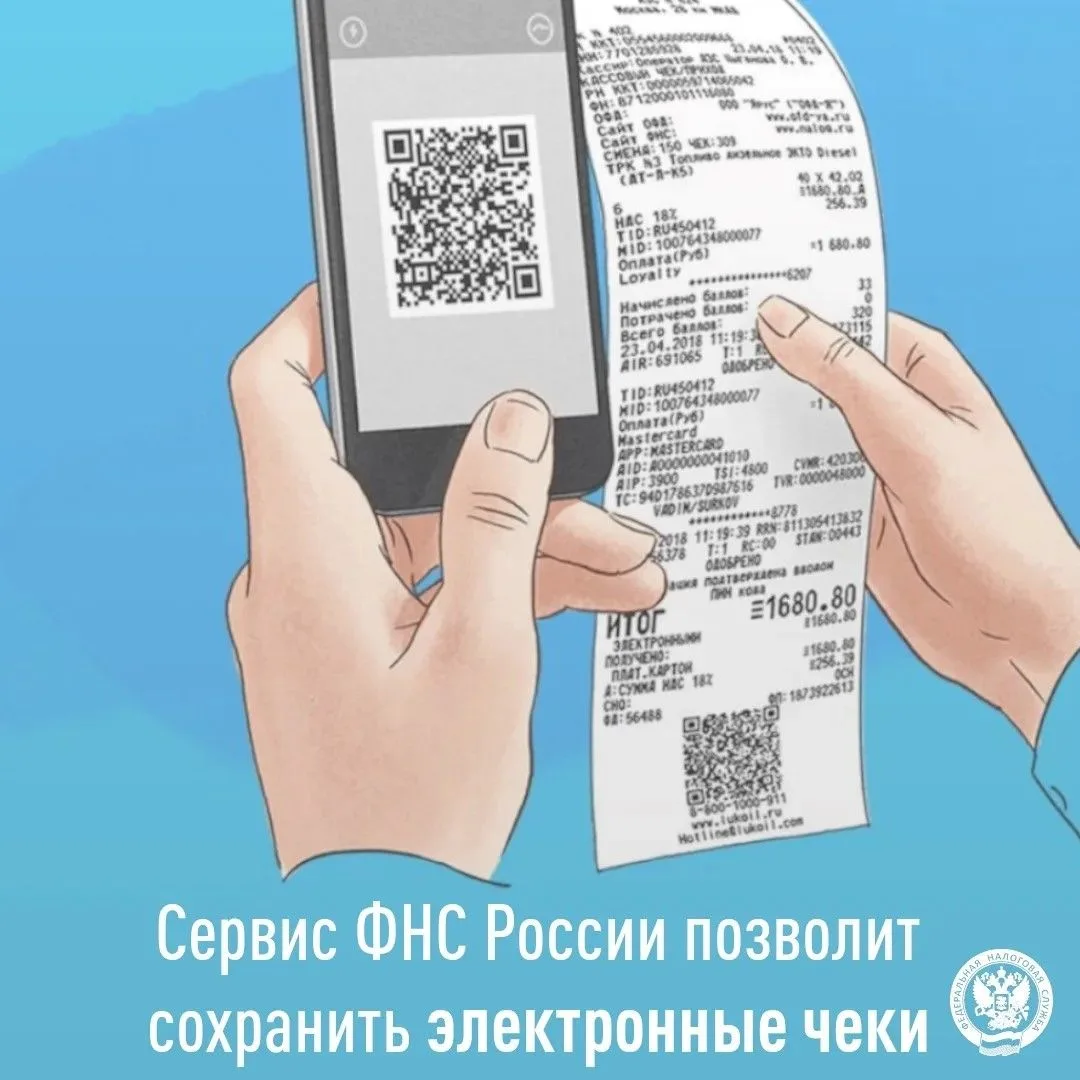Специальный сервис «Мои чеки онлайн» предоставляет каждому покупателю возможность видеть свои кассов