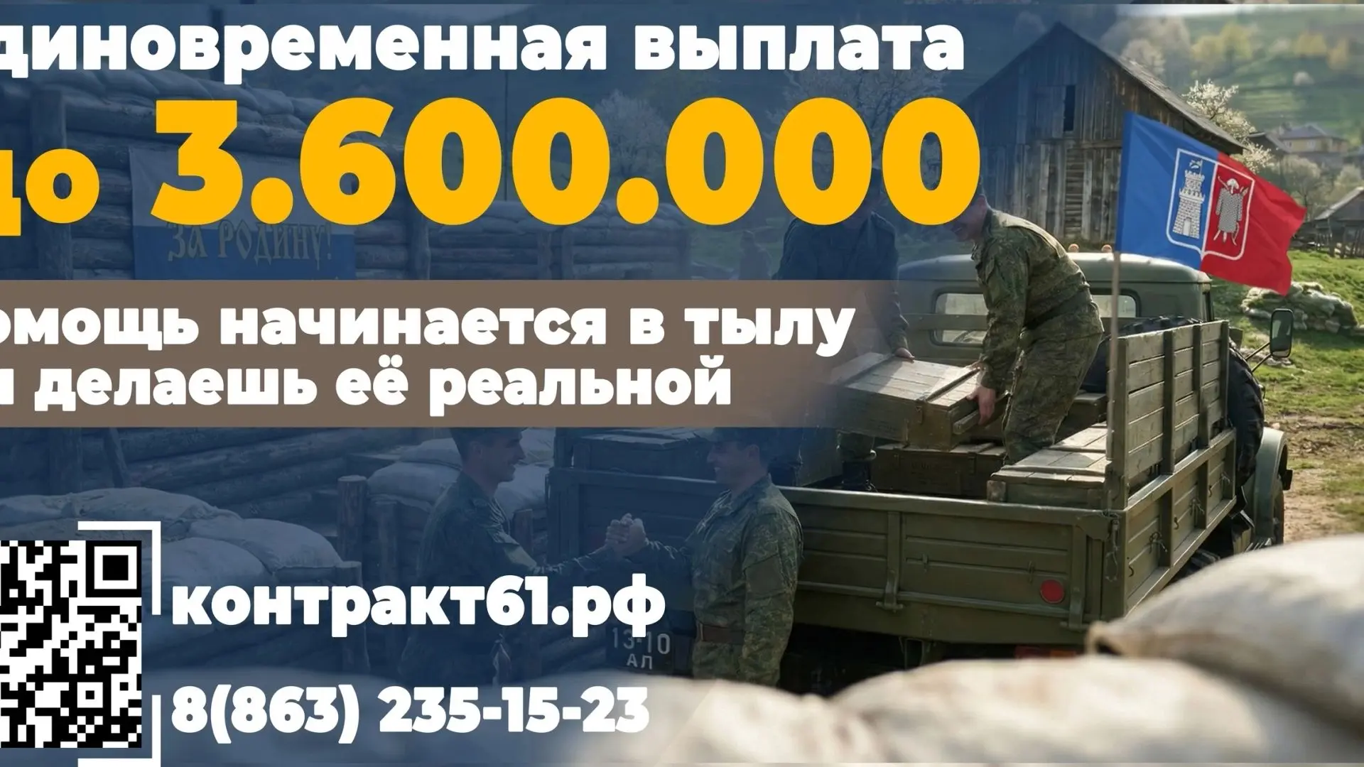 Вступай в ряды наших защитников!