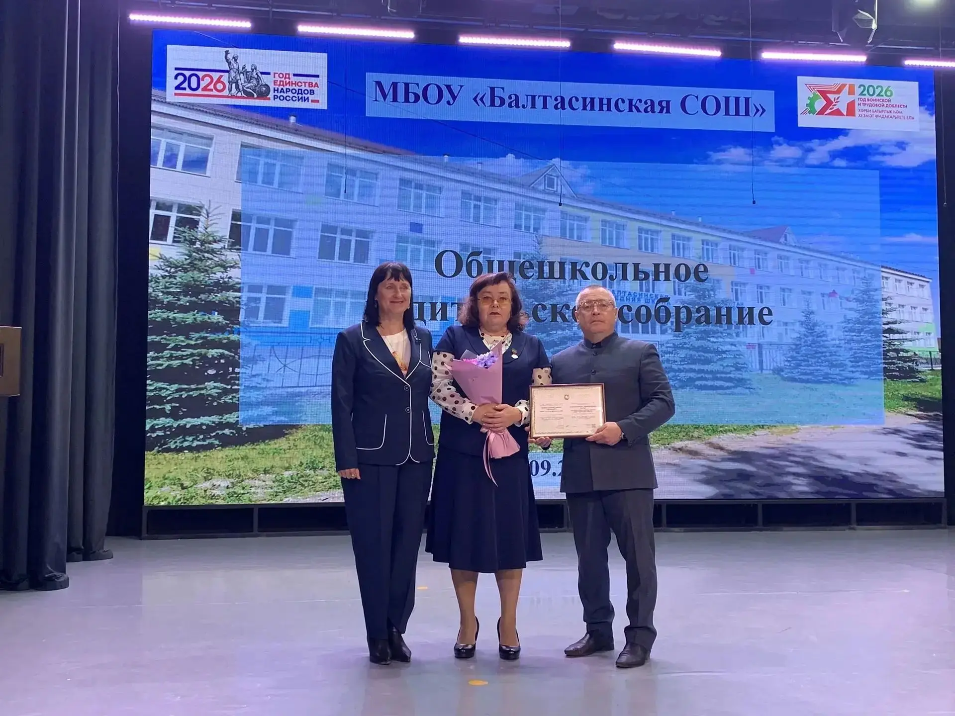 ‎С гордостью представляем на официальном портале Балтасинского муниципального района ла...