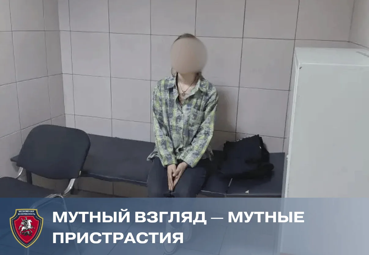 Странное поведение на улице привело к уголовному делу. В Бабушкинском районе СВАО наш сотрудник сооб