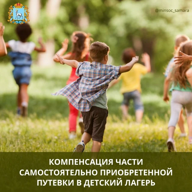 Дорогие наши подписчики! Рады вам сообщить, что и в этом году можно будет получить част...