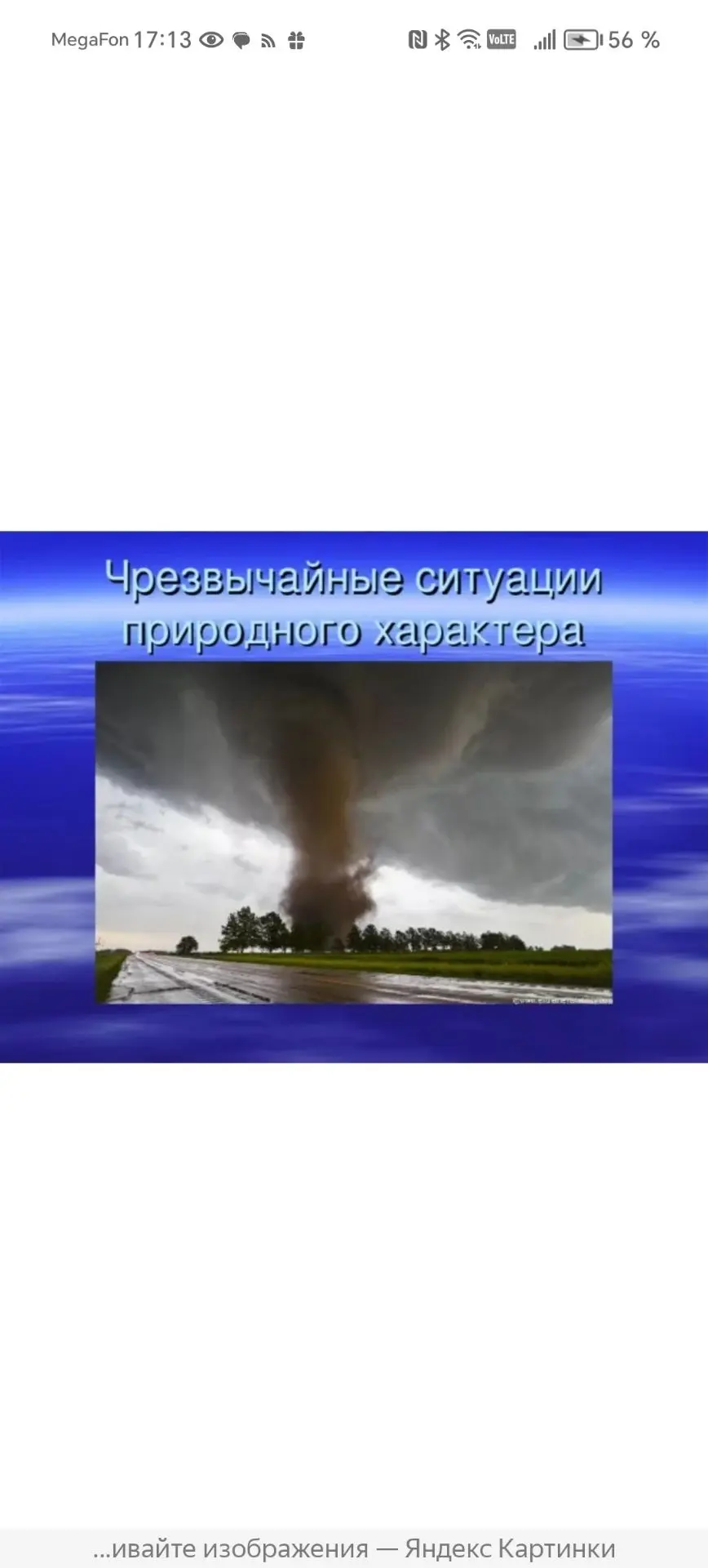 ‼️Простые правила, которые нужно соблюдать при ЧС природного характера.
⚒️Если пришло предупреждение