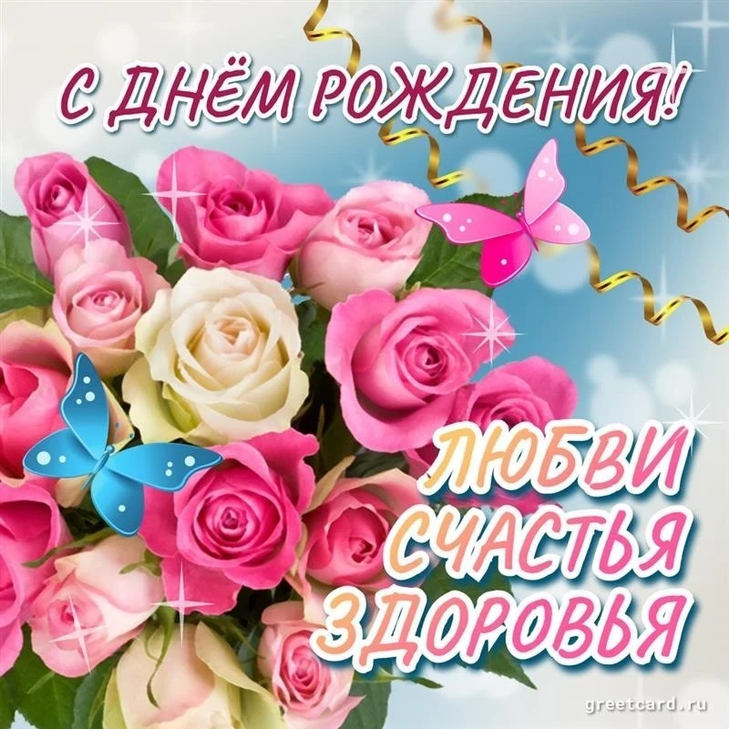 Всё школьное сообщество поздравляет С ДНЁМ РОЖДЕНИЯ Баракову Александру Дмитриевну и Ди...