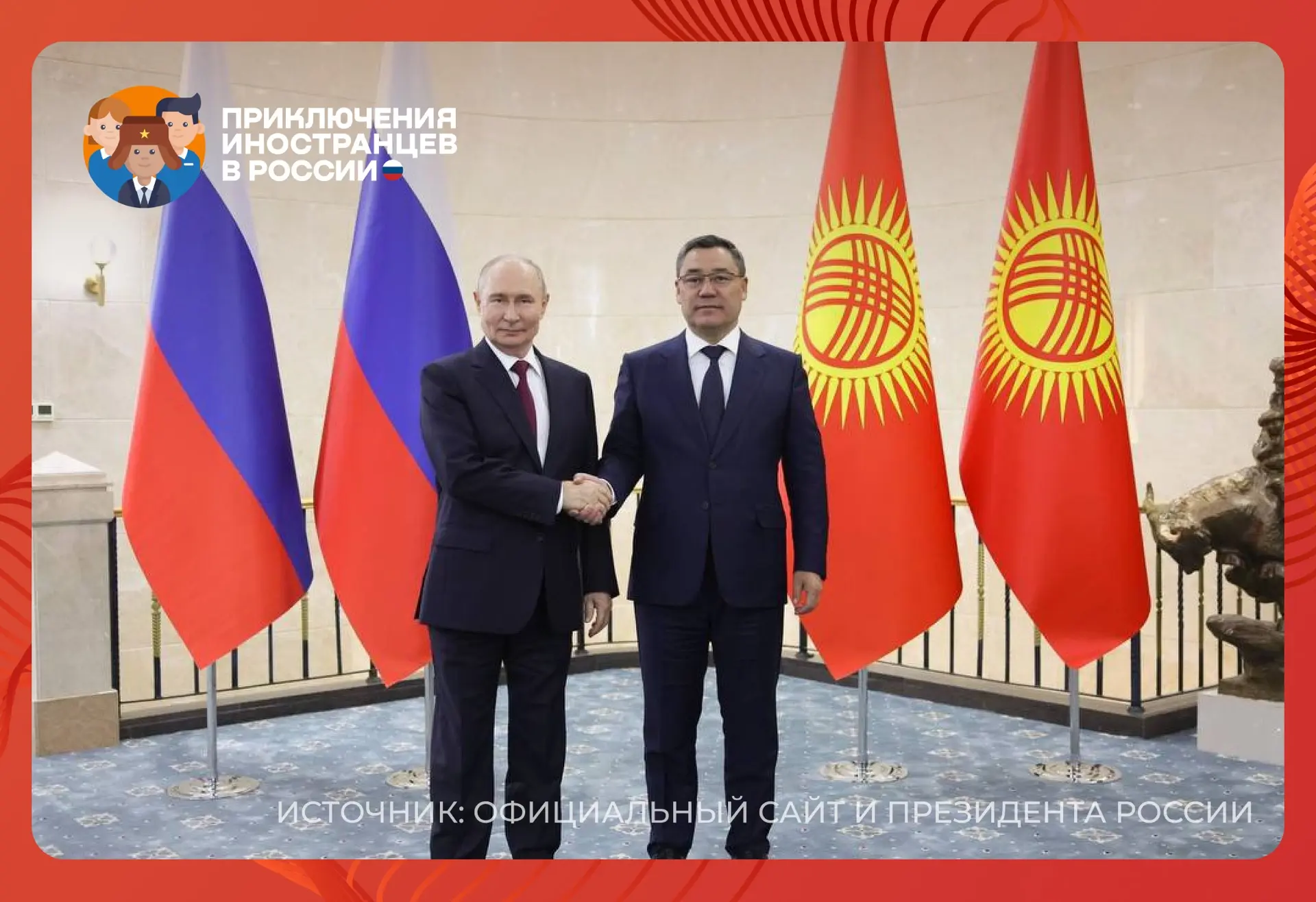🌎 Русский язык и образование на полях саммита ШОС: что вошло в гуманитарную повестку