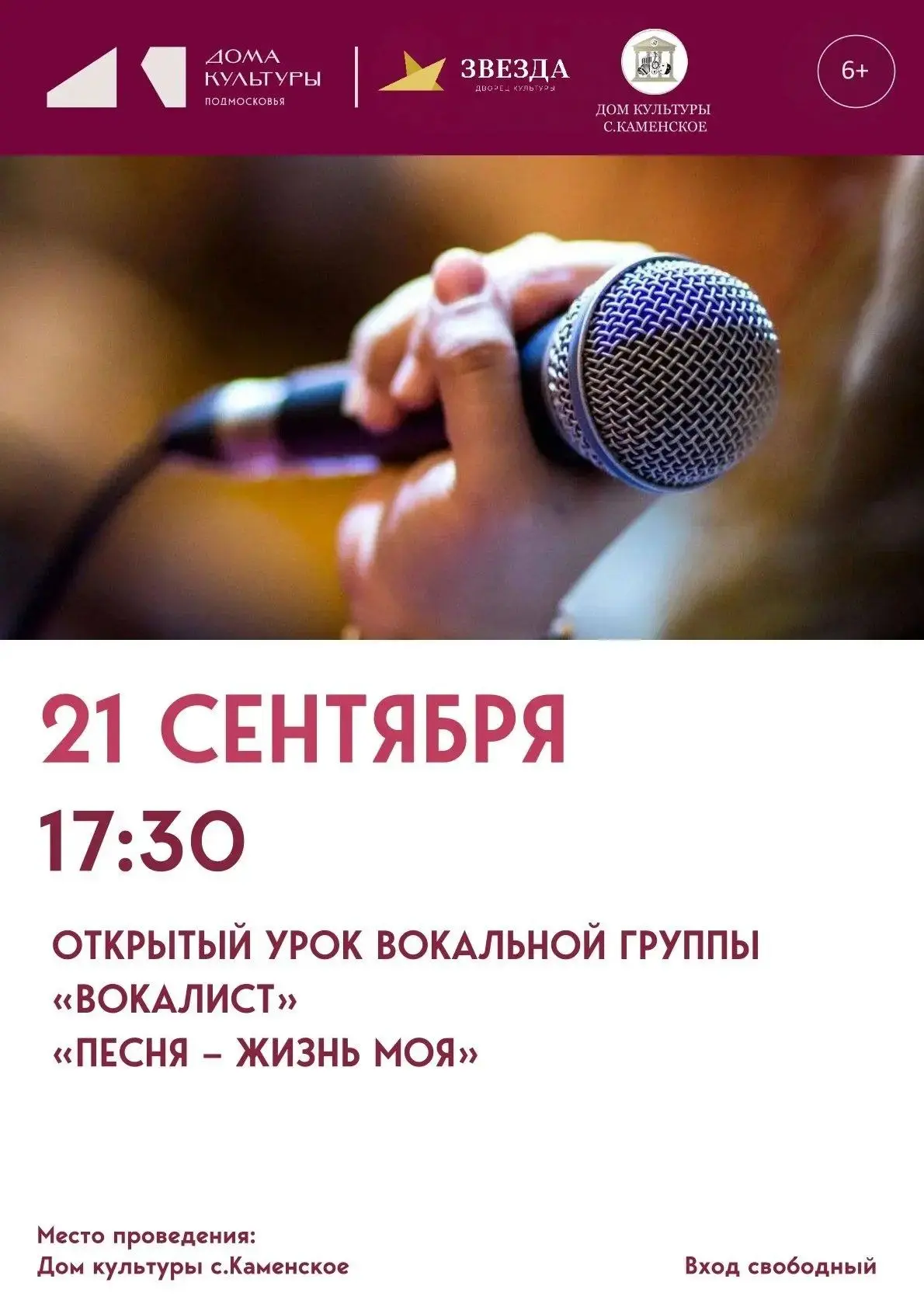 📆21 сентября в 17:30