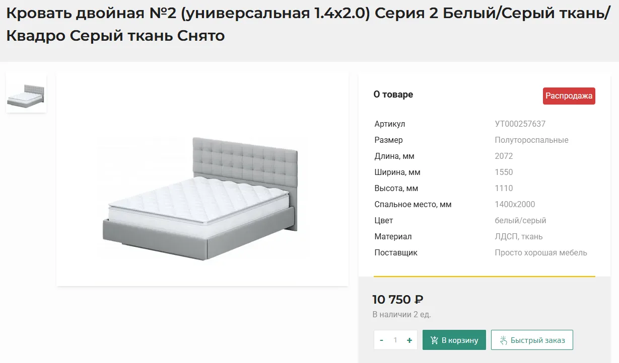 РАСПРОДАЖА!!! В НАЛИЧИИ НА СКЛАДЕ!!! Кровать двойная №2 (универсальная 1.4х2.0) Серия 2...