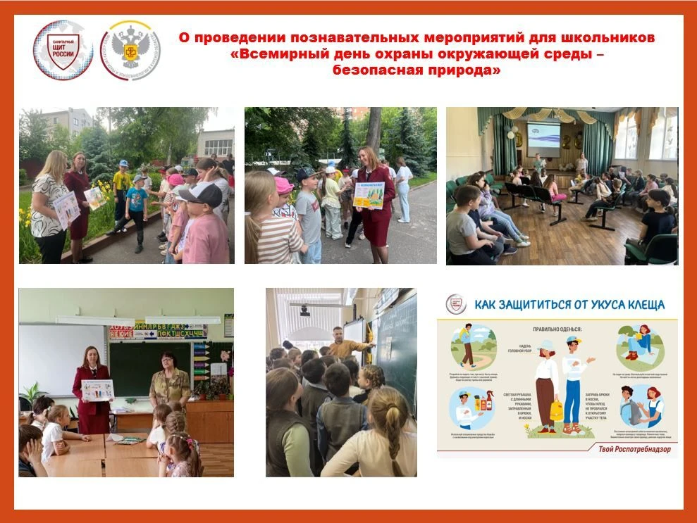 В рамках празднования Всемирного дня охраны окружающей среды, который отмечался 5 июня,...