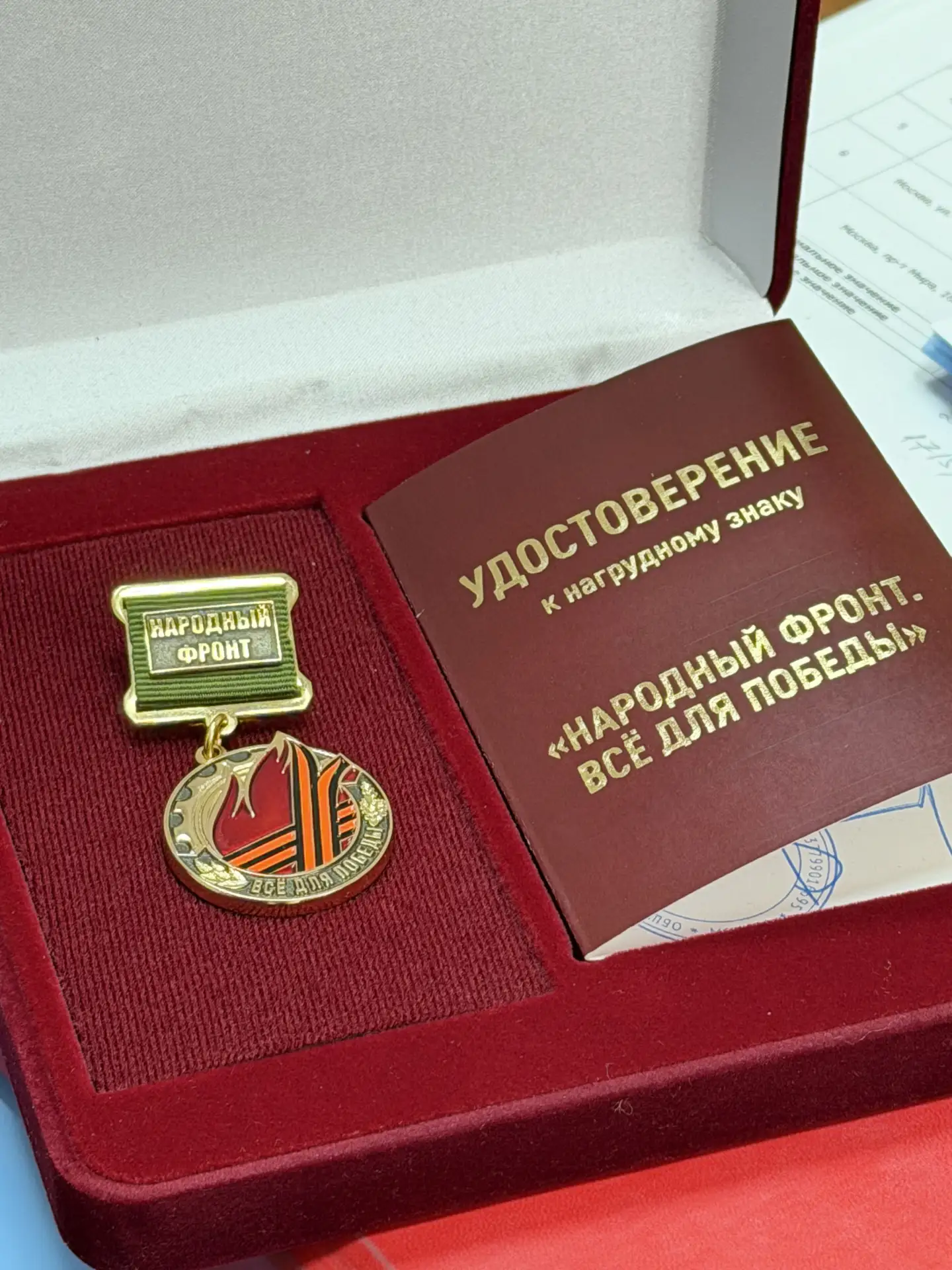 Начальник отдела ФГБУ «АПК НАЦРЫБА» Виктория Олейник удостоена нагрудного знака «НАРОДН...