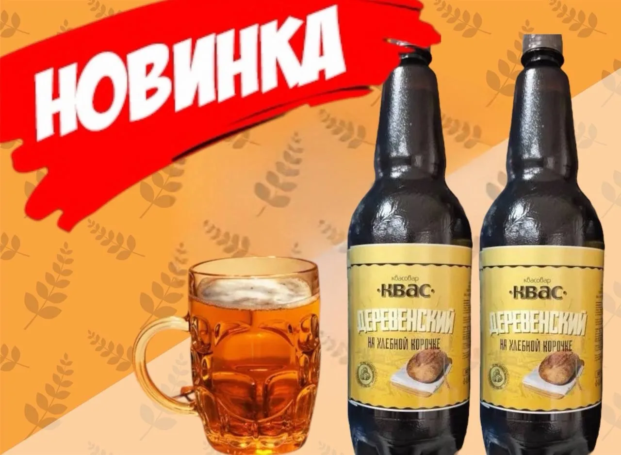 Настоящий глоток деревни — освежающий домашний квас для жарких дней🌤️