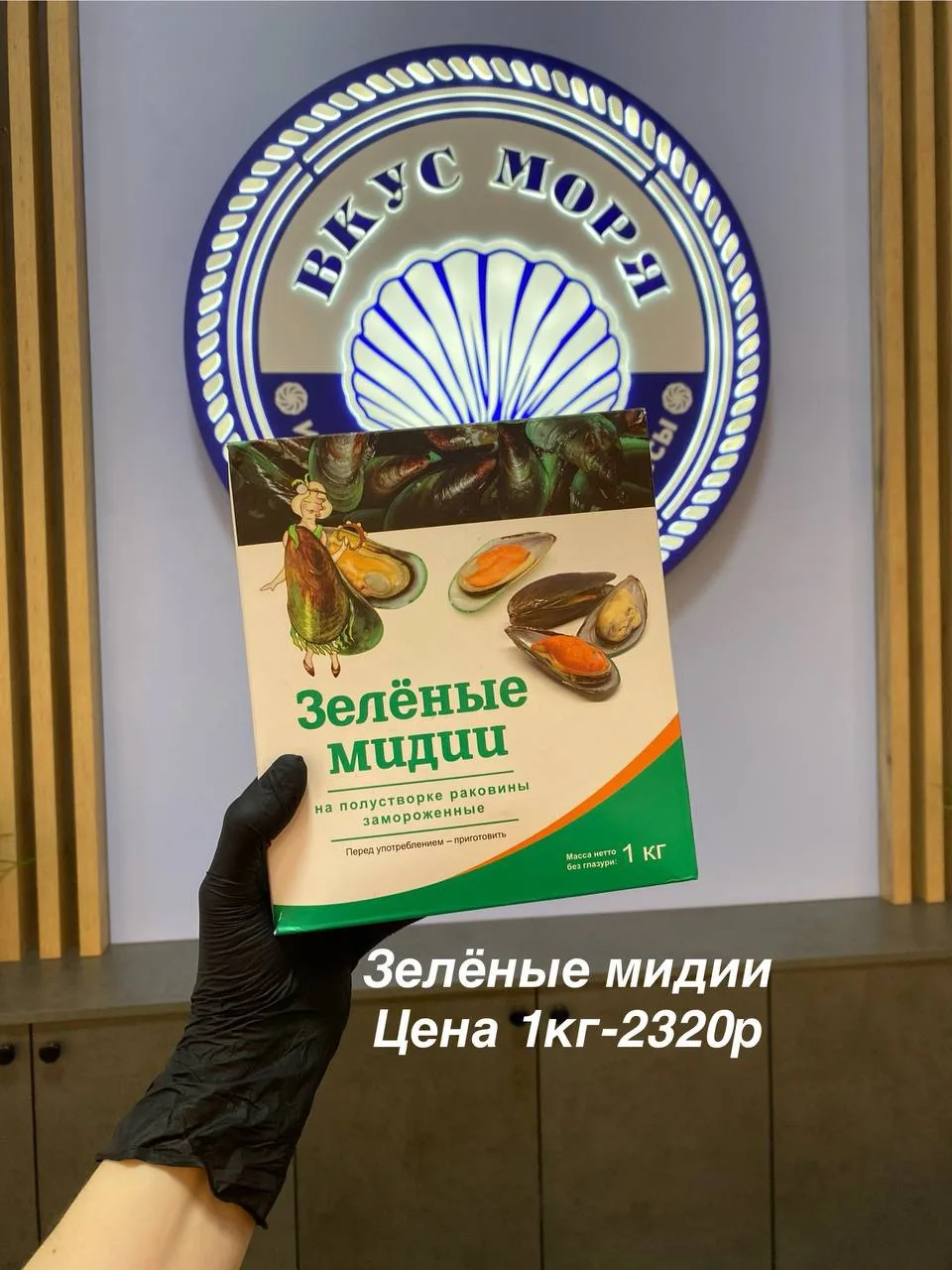 💚 Зелёные мидии киви на полустворке — это непросто морепродукт, а настоящий кладезь по...