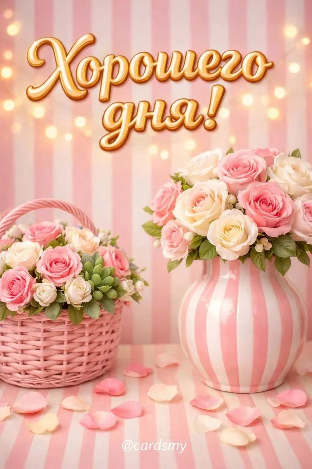 💞Красивые открытки💞
👉Подписаться👈