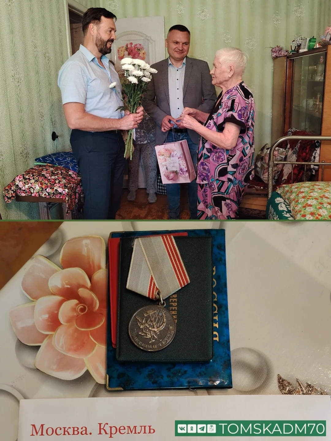 ✅Томичка-труженица тыла отметила вековой юбилей