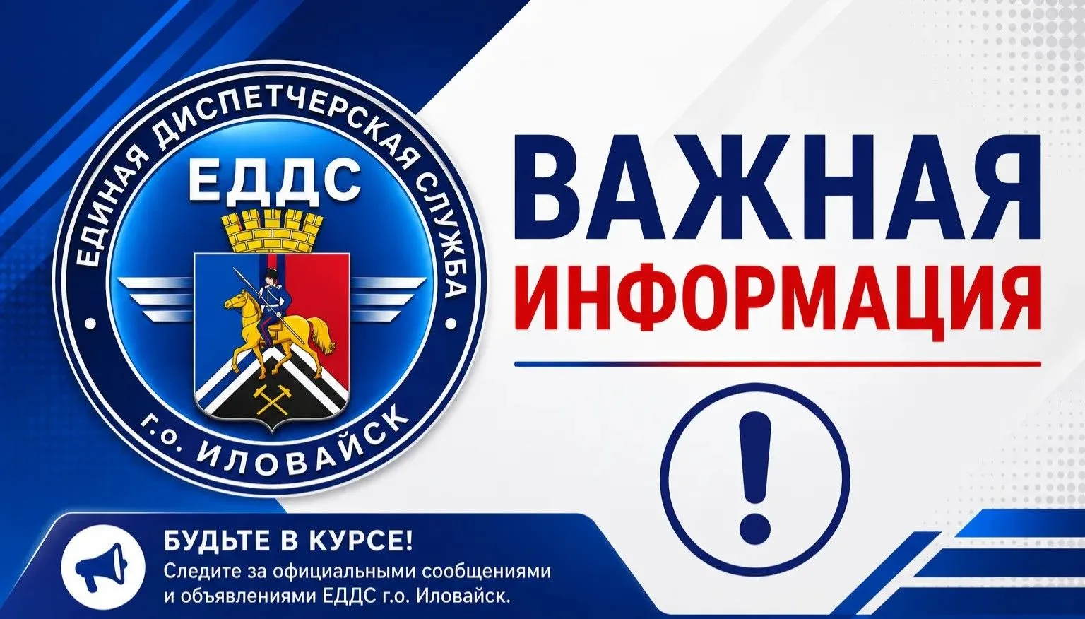 Уважаемые жители г. Иловайск, подача воды по графику 29.09.2026 в г. Иловайск, п. Садов...