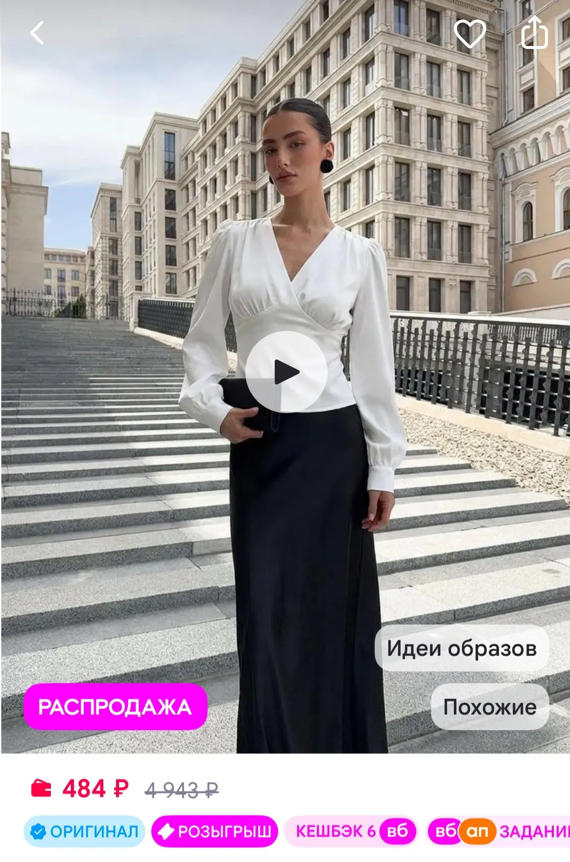 LallyRose Блузка нарядная офисная с длинным рукавом