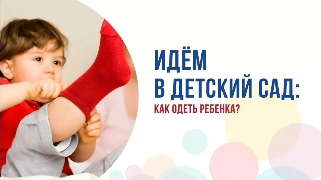 ☀️ ЛЕТО В САДУ: КАК ОДЕТЬ РЕБЕНКА, ЧТОБЫ ОН НЕ ПЕРЕГРЕЛСЯ И НЕ ЗАБОЛЕЛ?