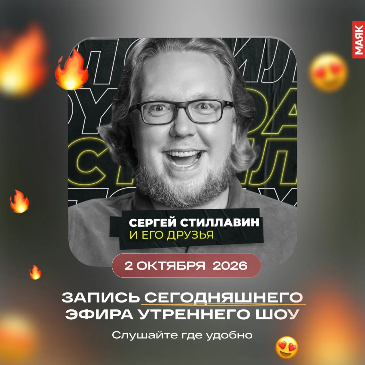 ➡️ Сергей Стиллавин в Утренних впечатлениях прокомментировал историю с брендом Zara и в...