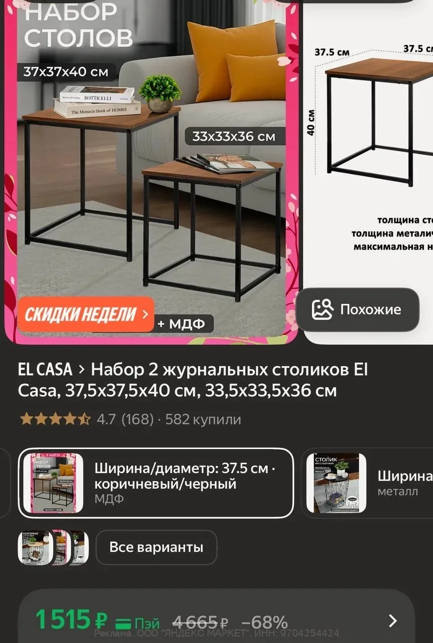 https://market.yandex.ru/cc/9qHaRJ