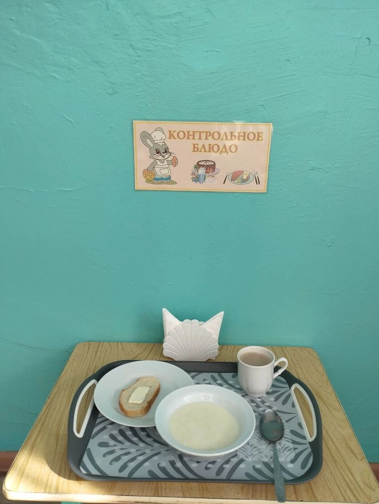 Питание