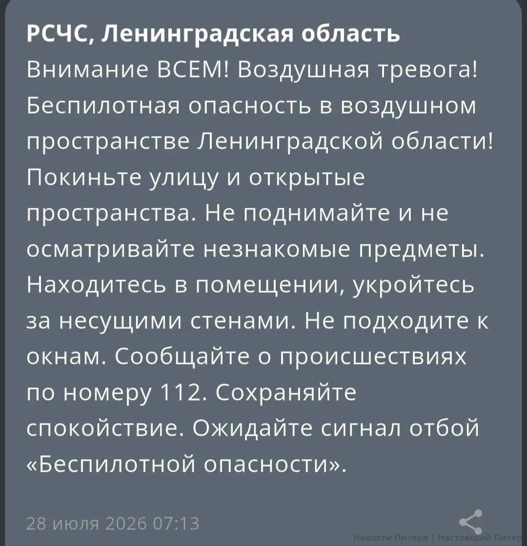 ⚡ Беспилотники атакуют Ленобласть, — губернатор Дрозденко

В регионе объявлена воздушная опасность. 