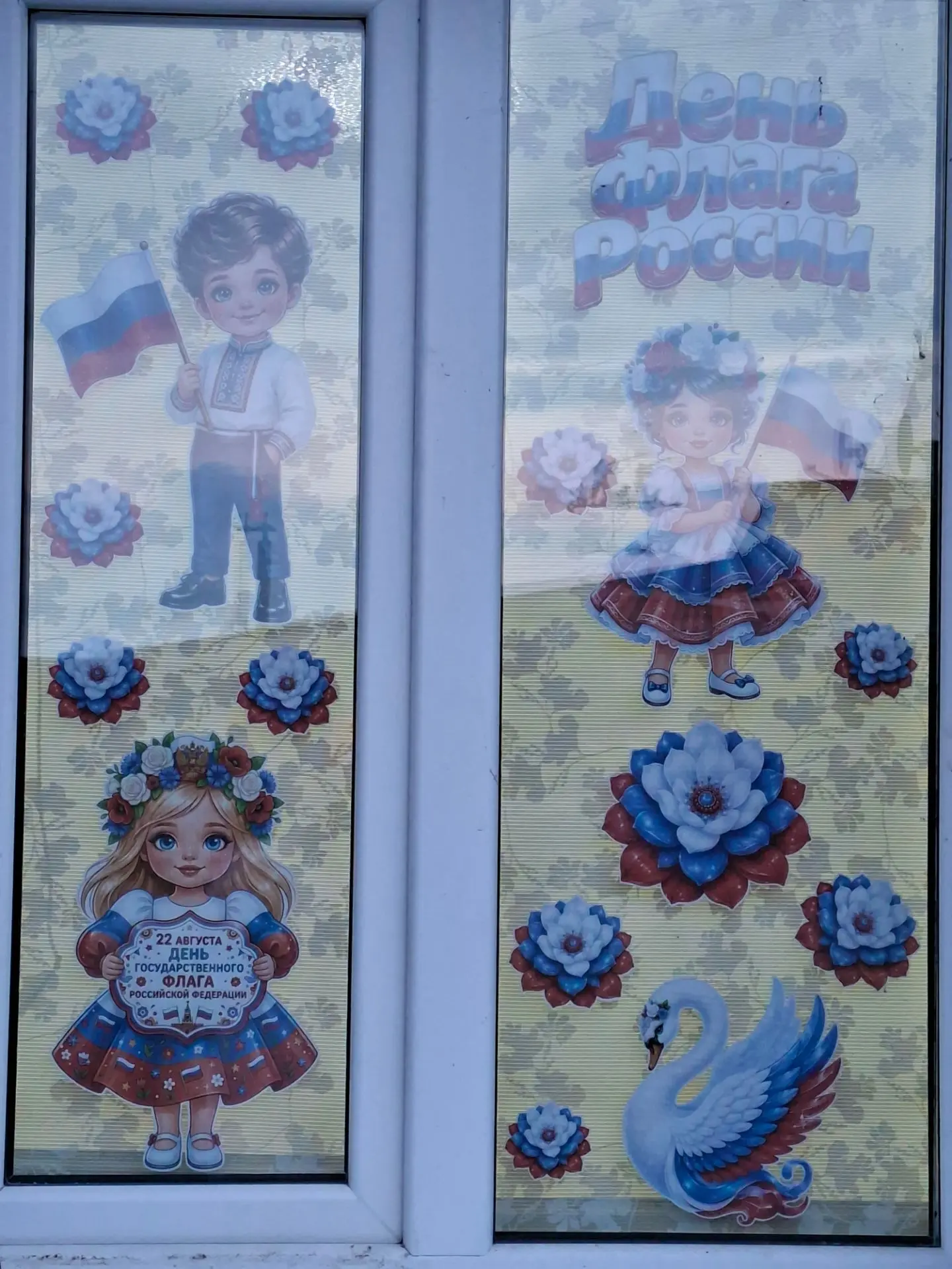 🇷🇺Акция «Окна России»🇷🇺