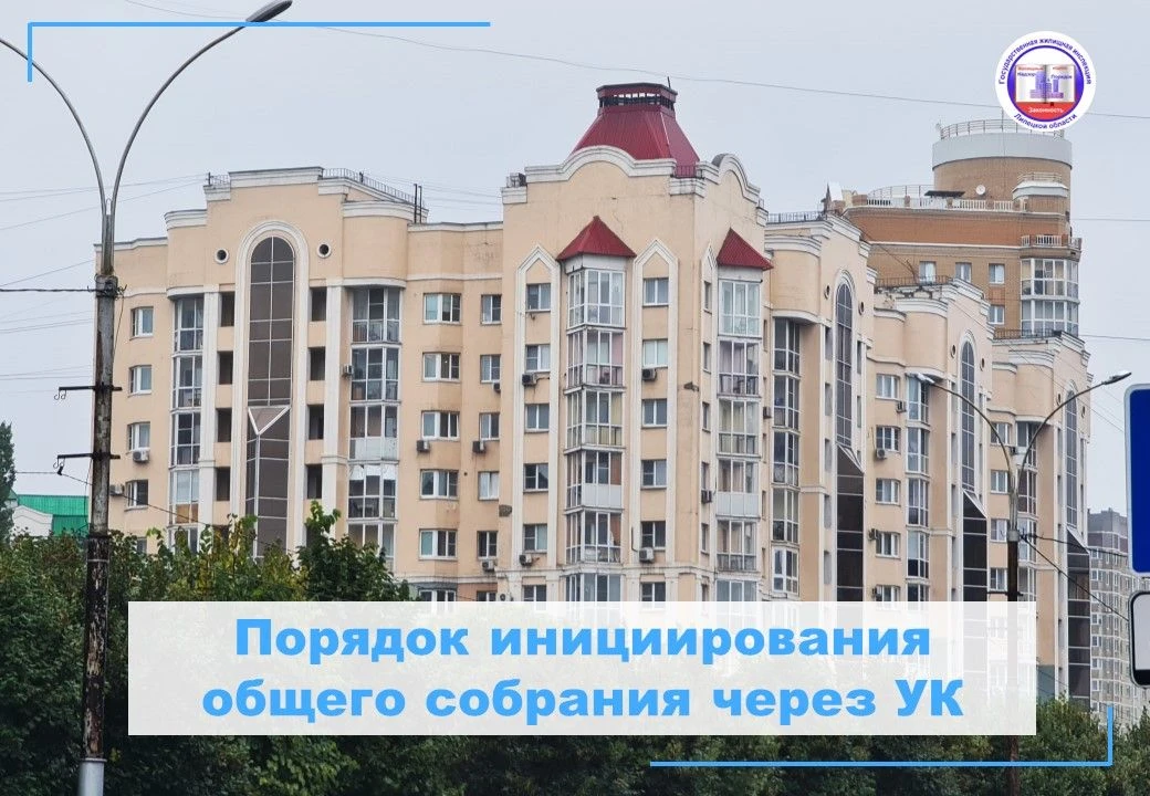 📌Собственники многоквартирного дома могут обратиться в управляющую компанию или правление товарищес