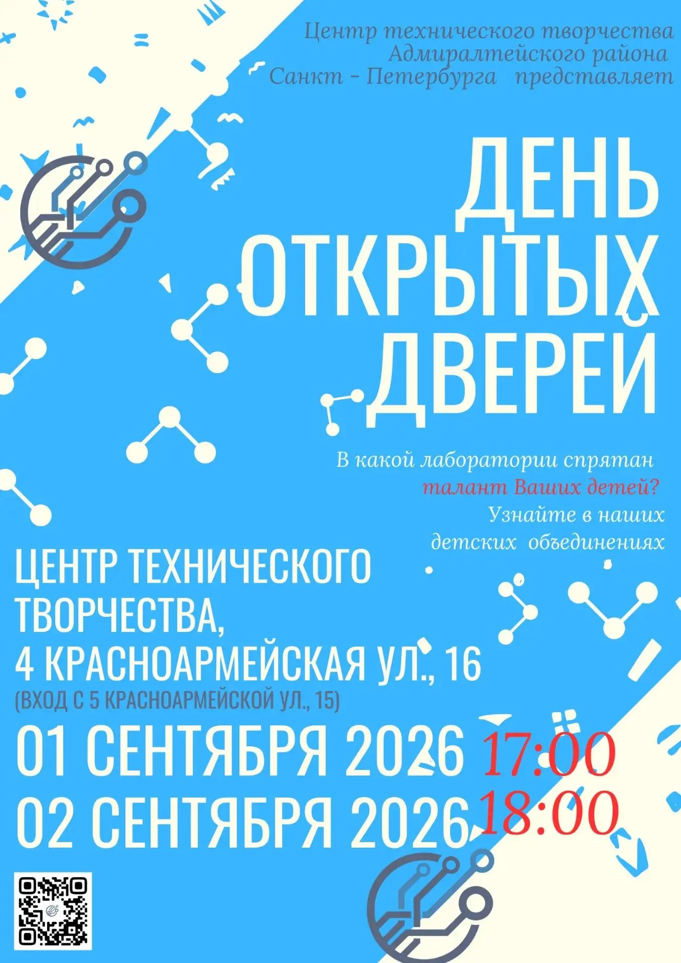 Хотите, чтобы ваш ребенок открыл в себе гения?