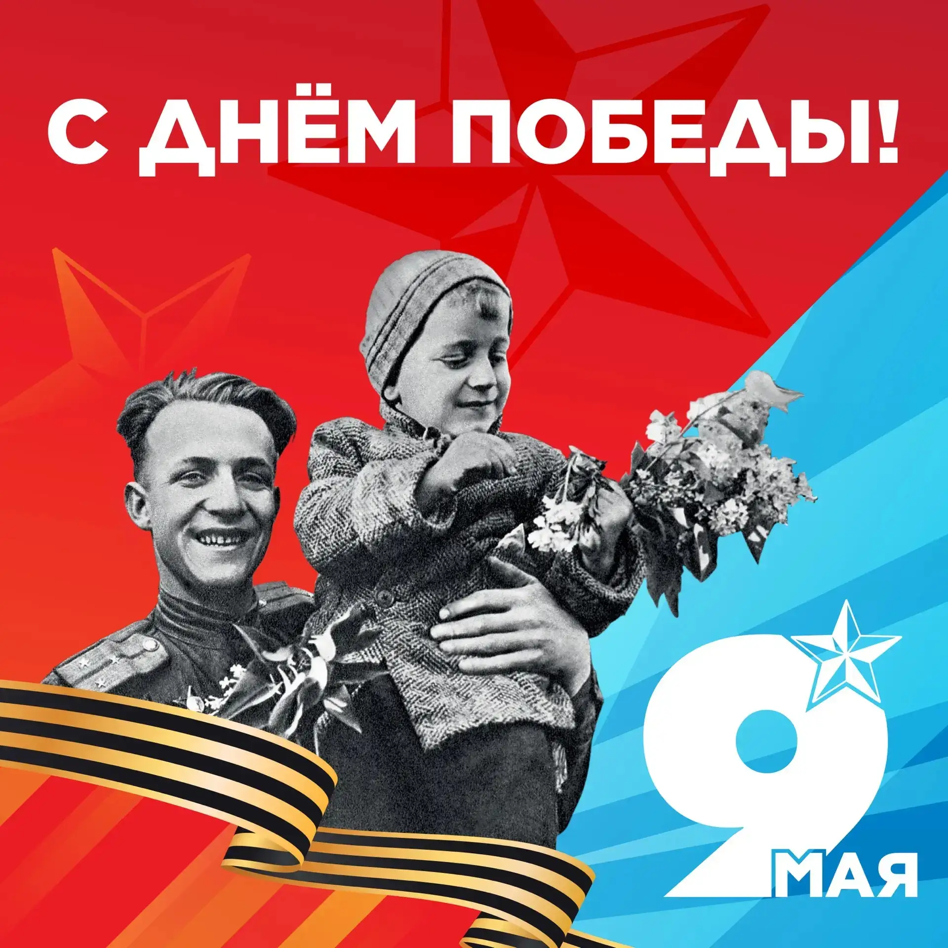 ОДНА НА ВСЕХ!