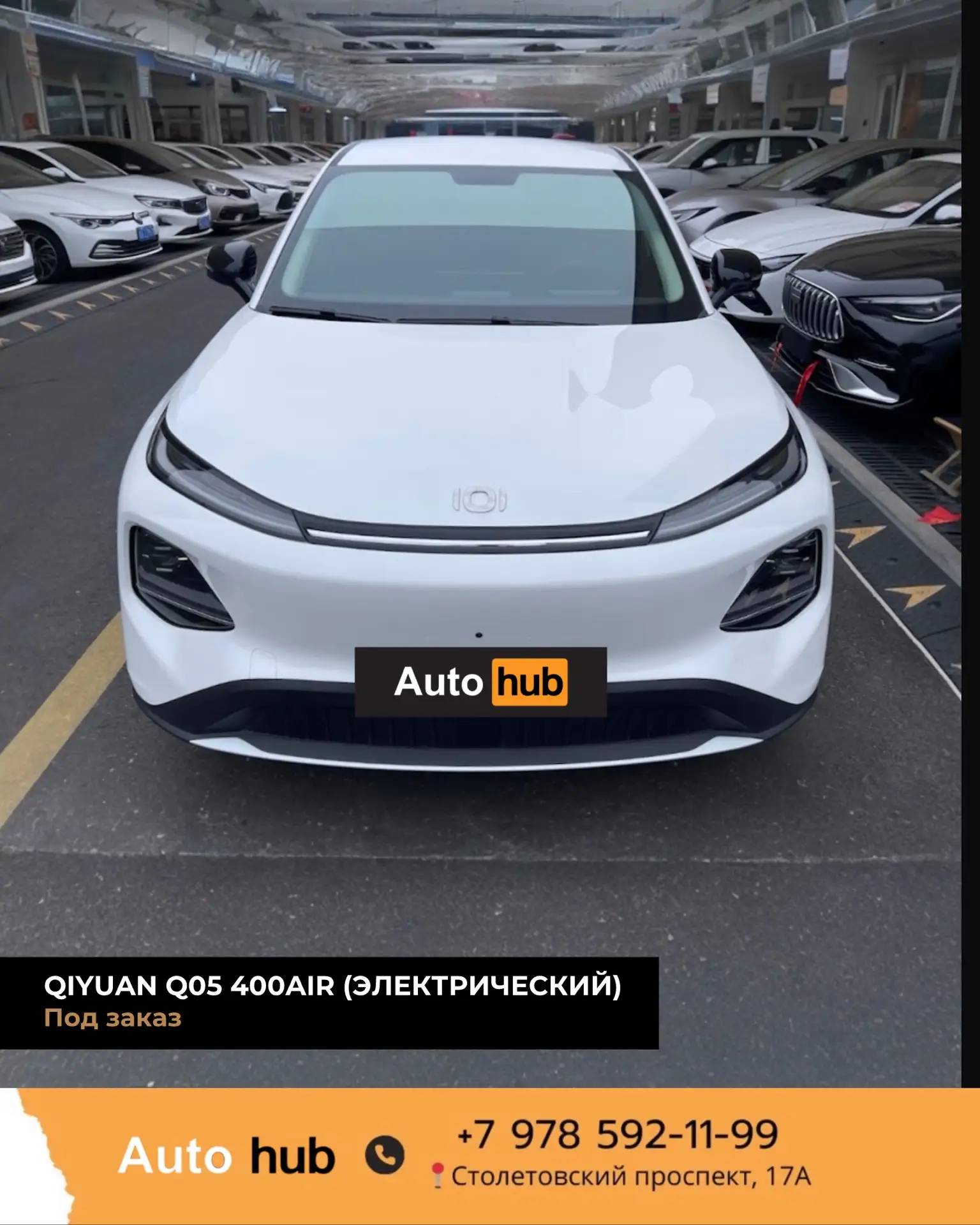 ✅Qiyuan Q05 400AIR (электричка)