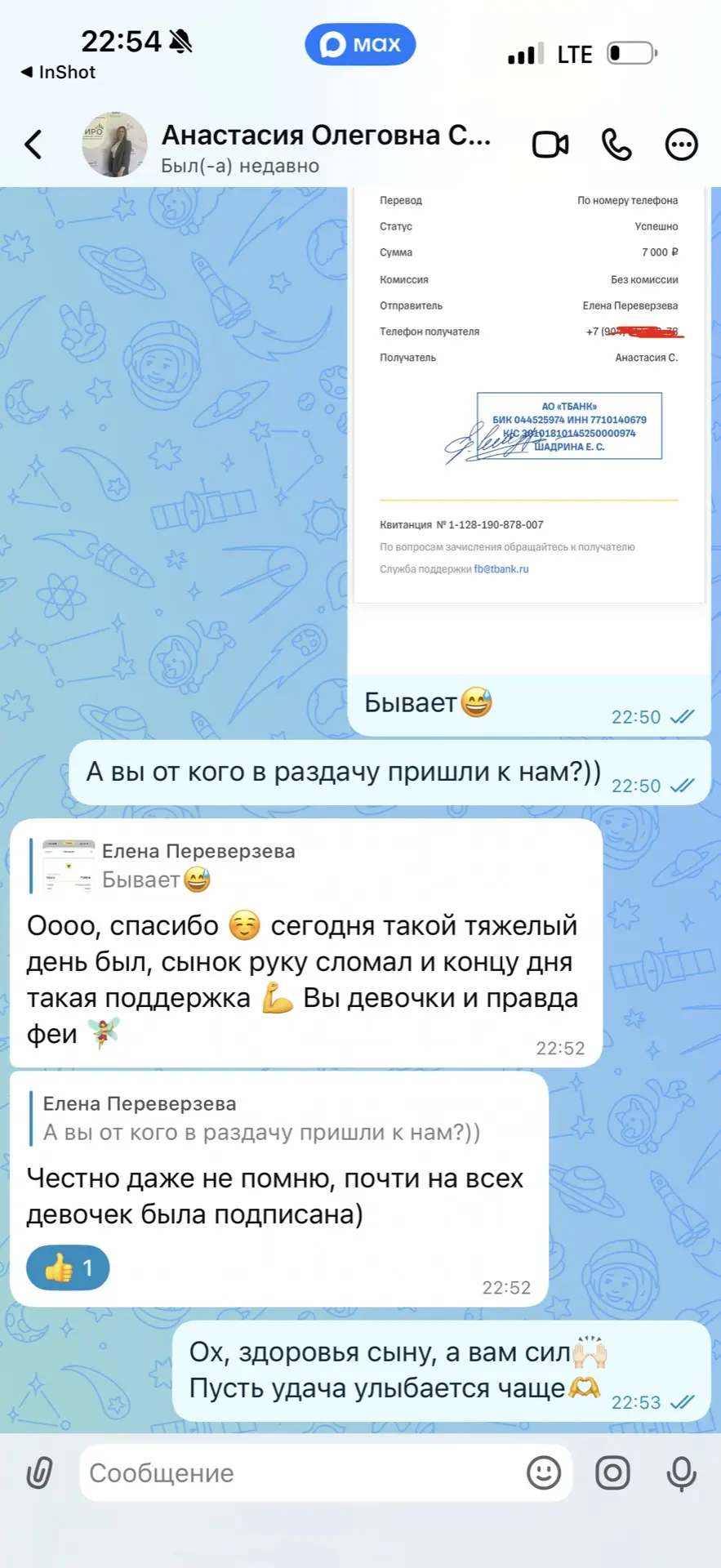 Всем привет от Лены Переверзевой, Киры и Тёмыча!
