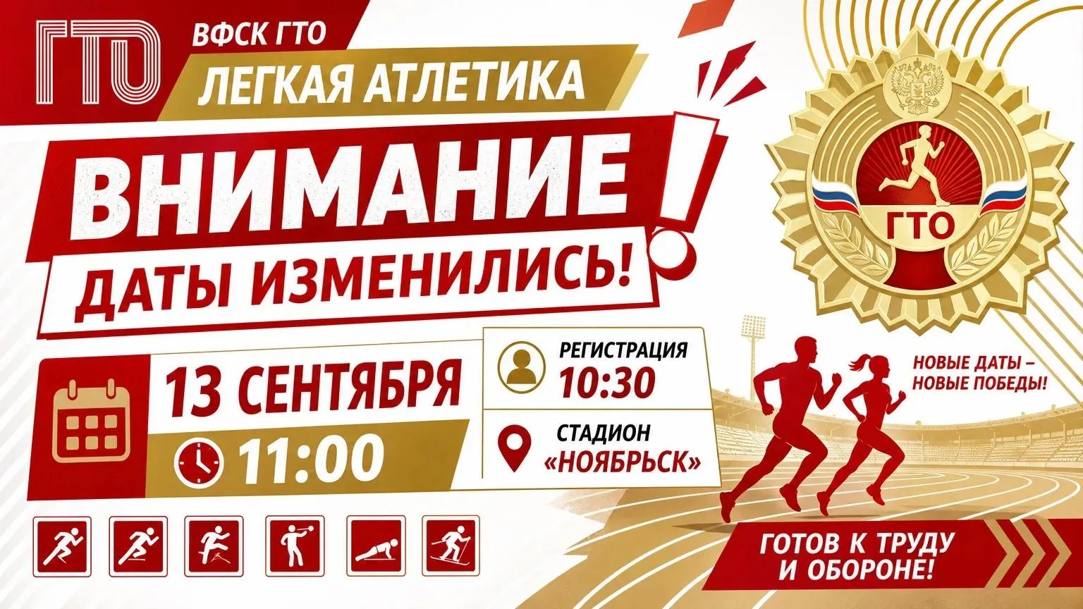 ⚠️ ВНИМАНИЕ!