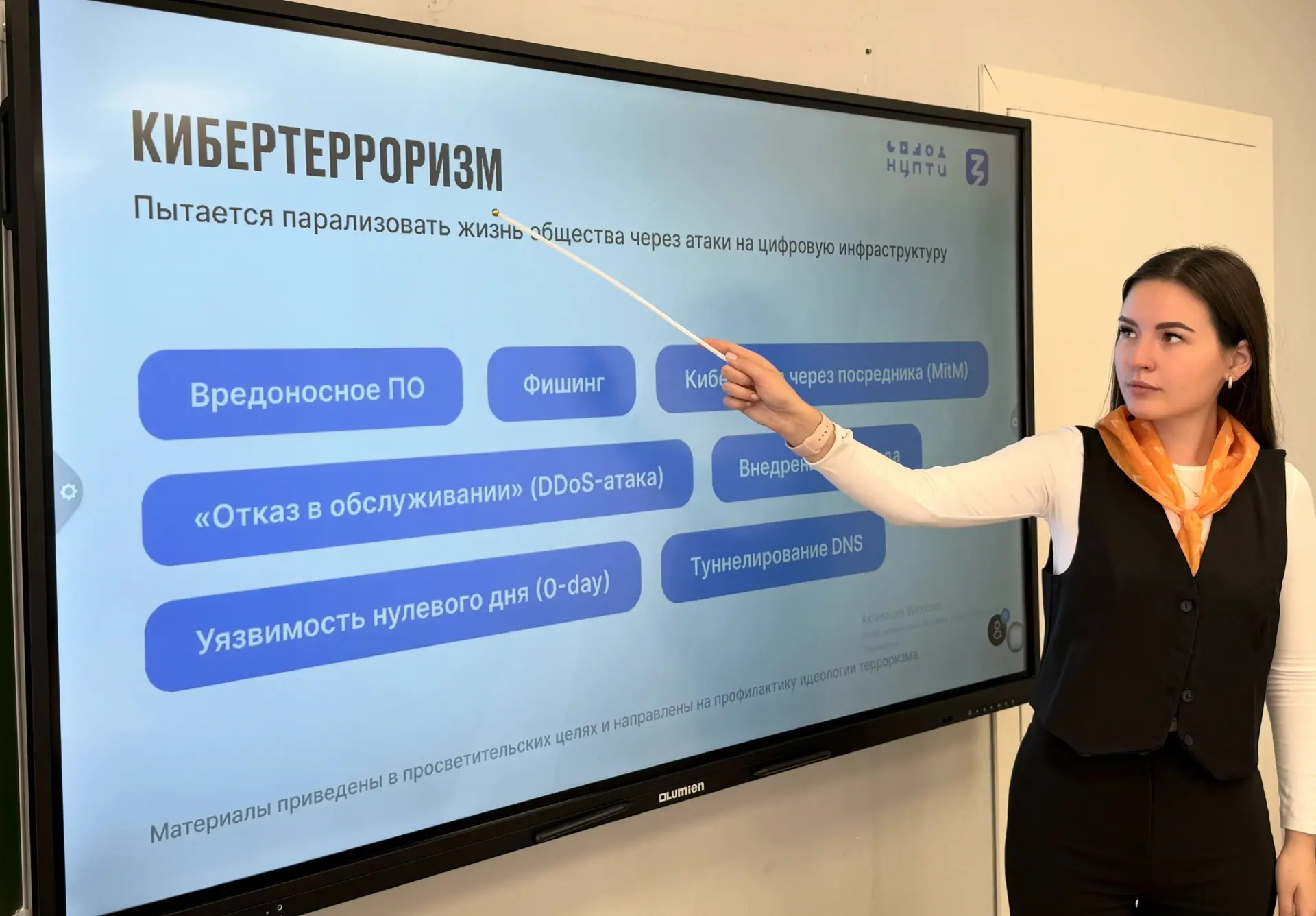 📍 «Терроризм: идеология,проявления, опасность»