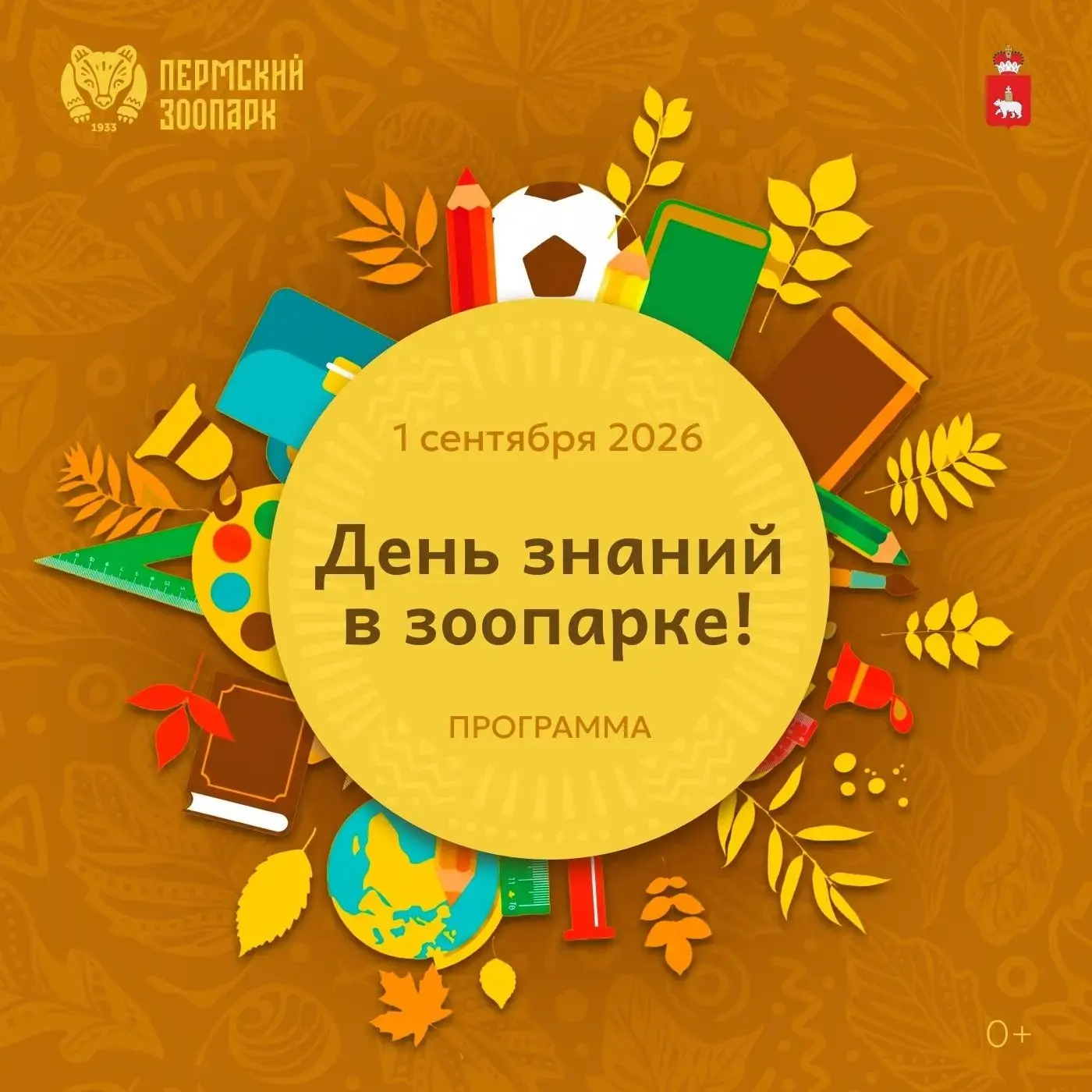 ВХОД ДЛЯ ШКОЛЬНИКОВ БЕСПЛАТНЫЙ