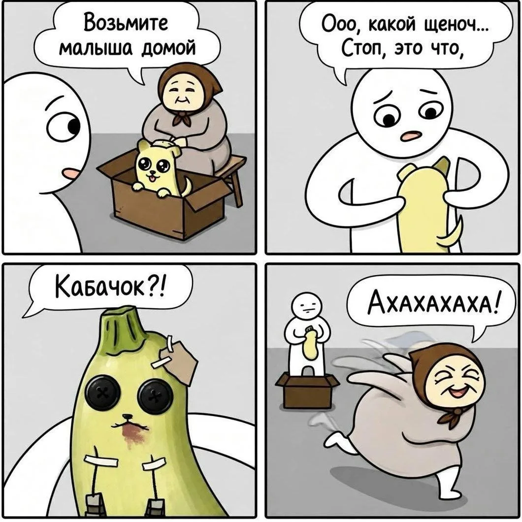 Мем дня
