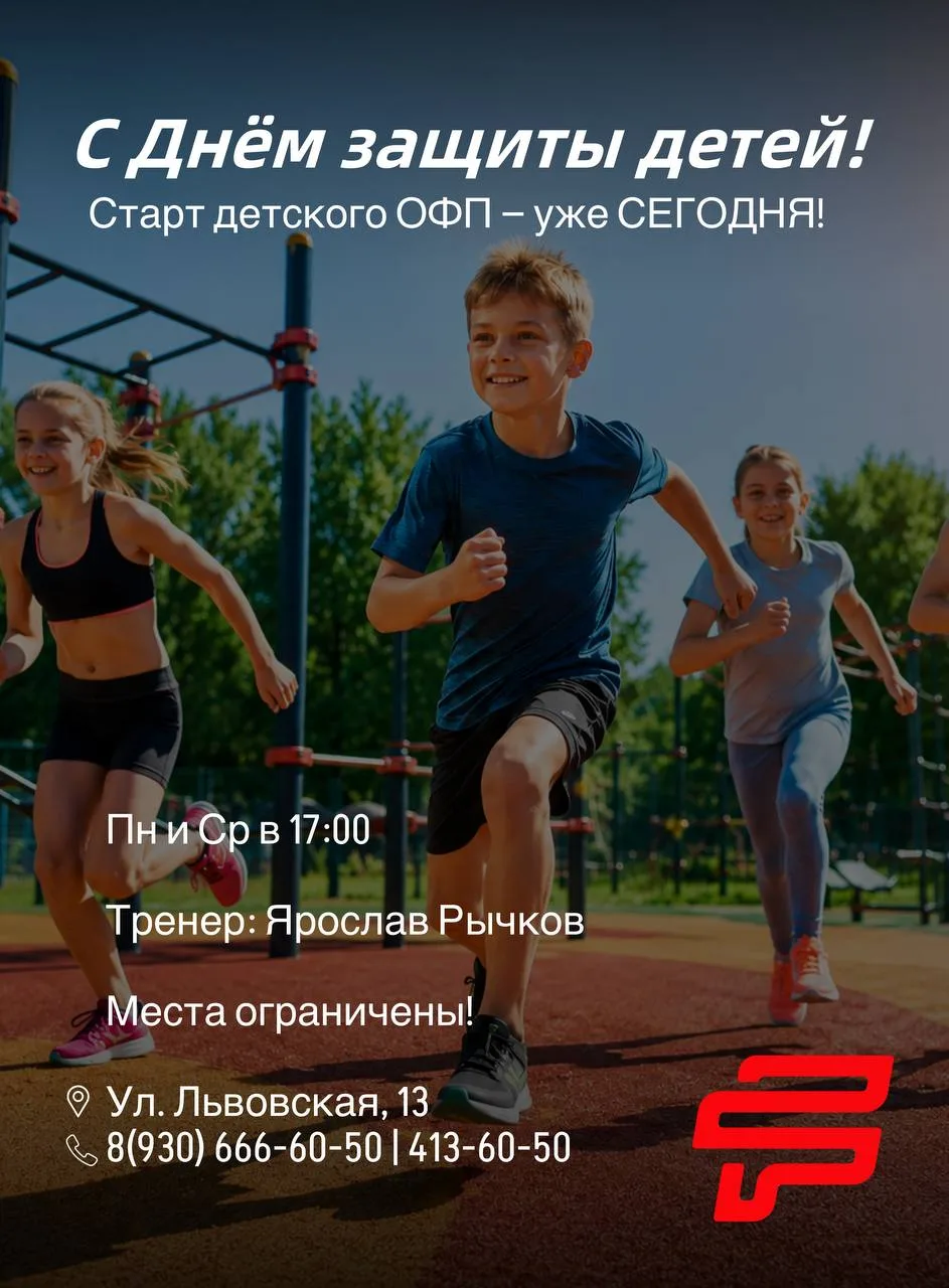 ☀️ С Днём защиты детей и стартом лета ☀️