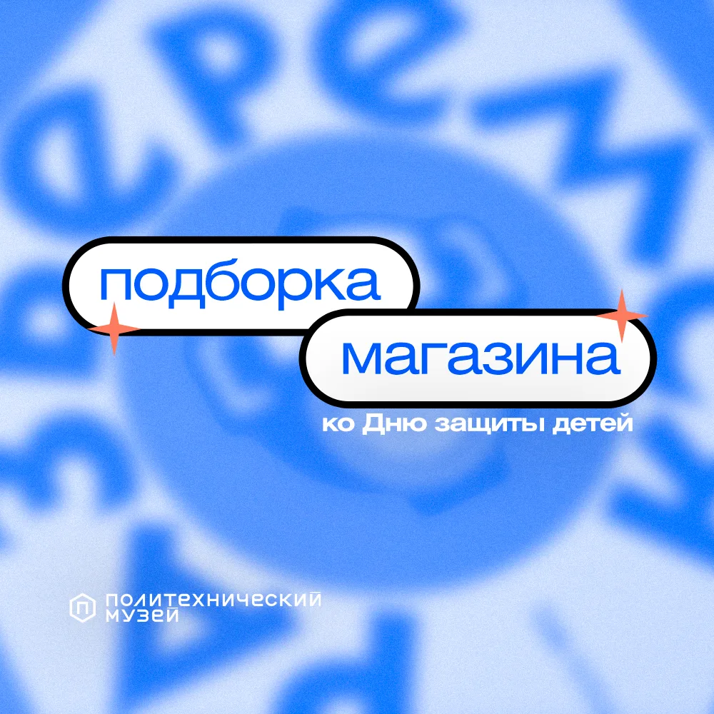🔭  День открытий для начинающих исследователей