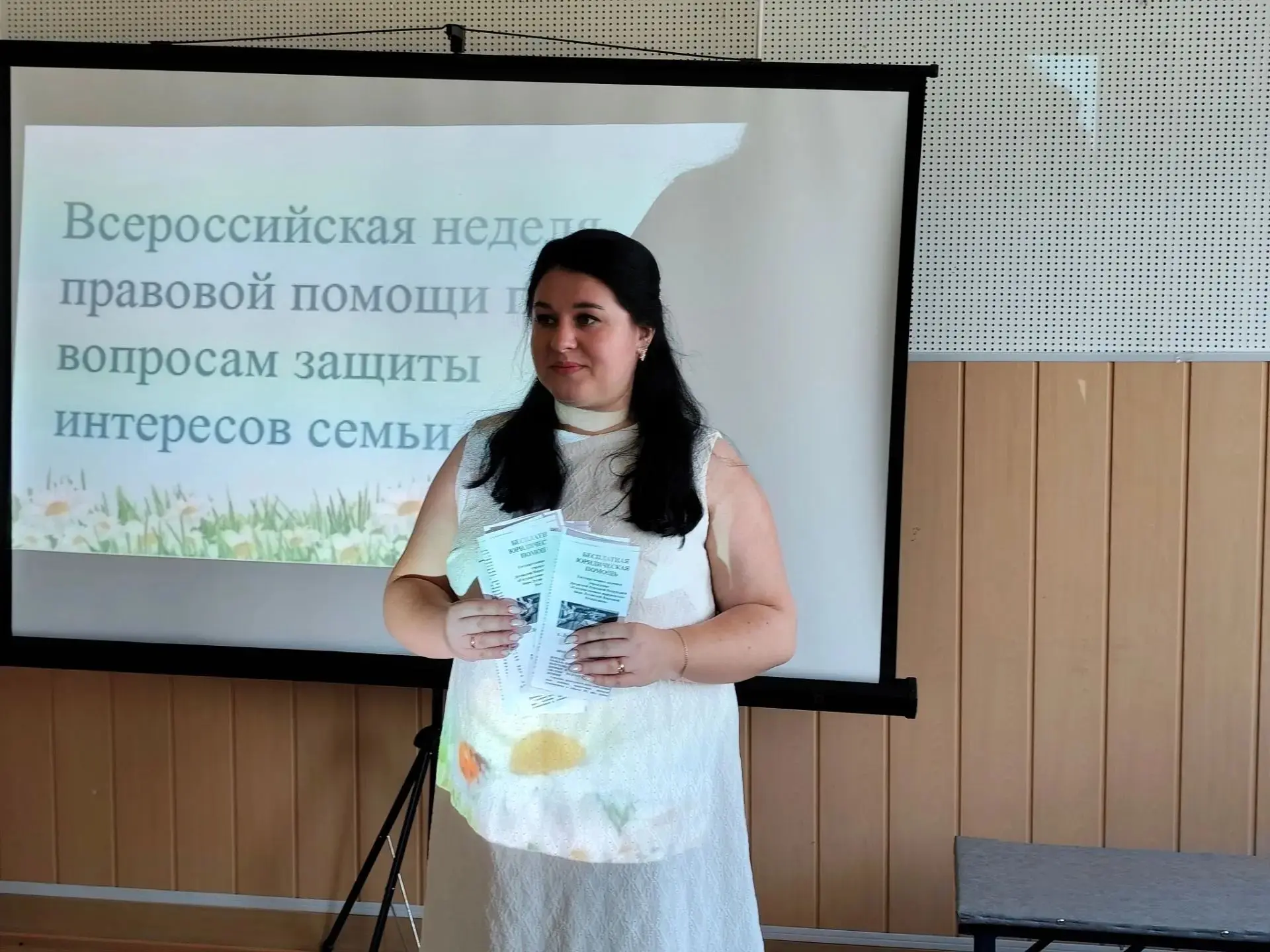 Всероссийская неделя правовой помощи по вопросам защиты интересов семьи проходит с 6 по...