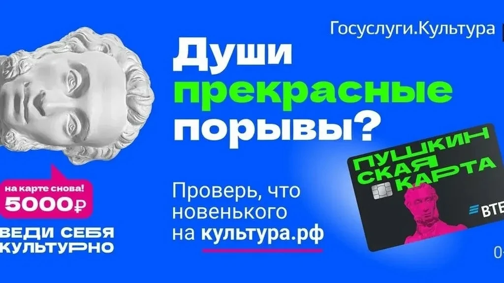 В кино ходить приятнее по «Пушкинской карте» 😍 
 
💳 Билеты в кинотеатре «Победа» можно оплатить он