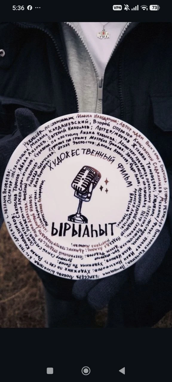 Концерт KitJah стал частью съёмок фильма «Ырыаһыт»
