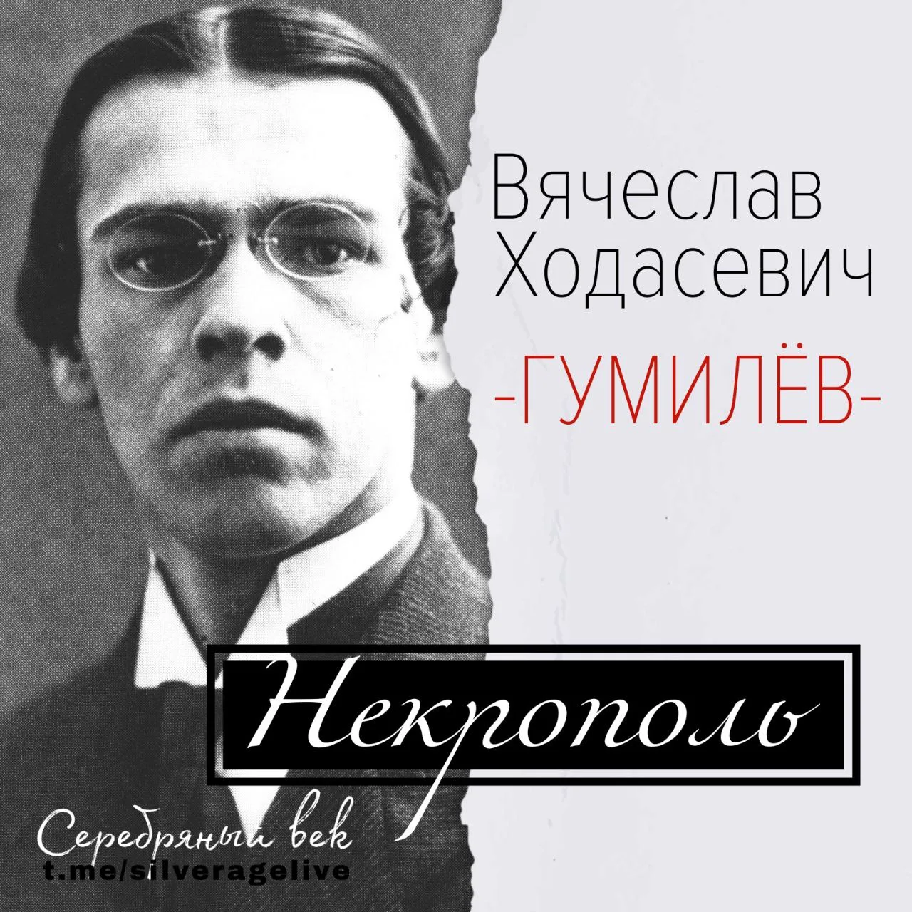 Он играет в бал...