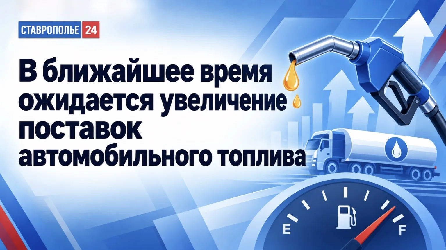 ⚡️В ходе прямой линии Владимир Владимиров отметил, что в ближайшее время ожидается увел...