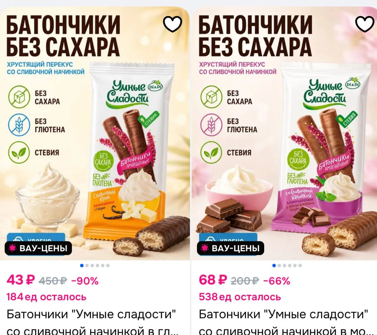 https://ozon.ru/s/esh-zdorovo