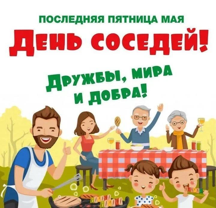 «ВСЕ МЫ СОСЕДИ НА НАШЕЙ ПЛАНЕТЕ»