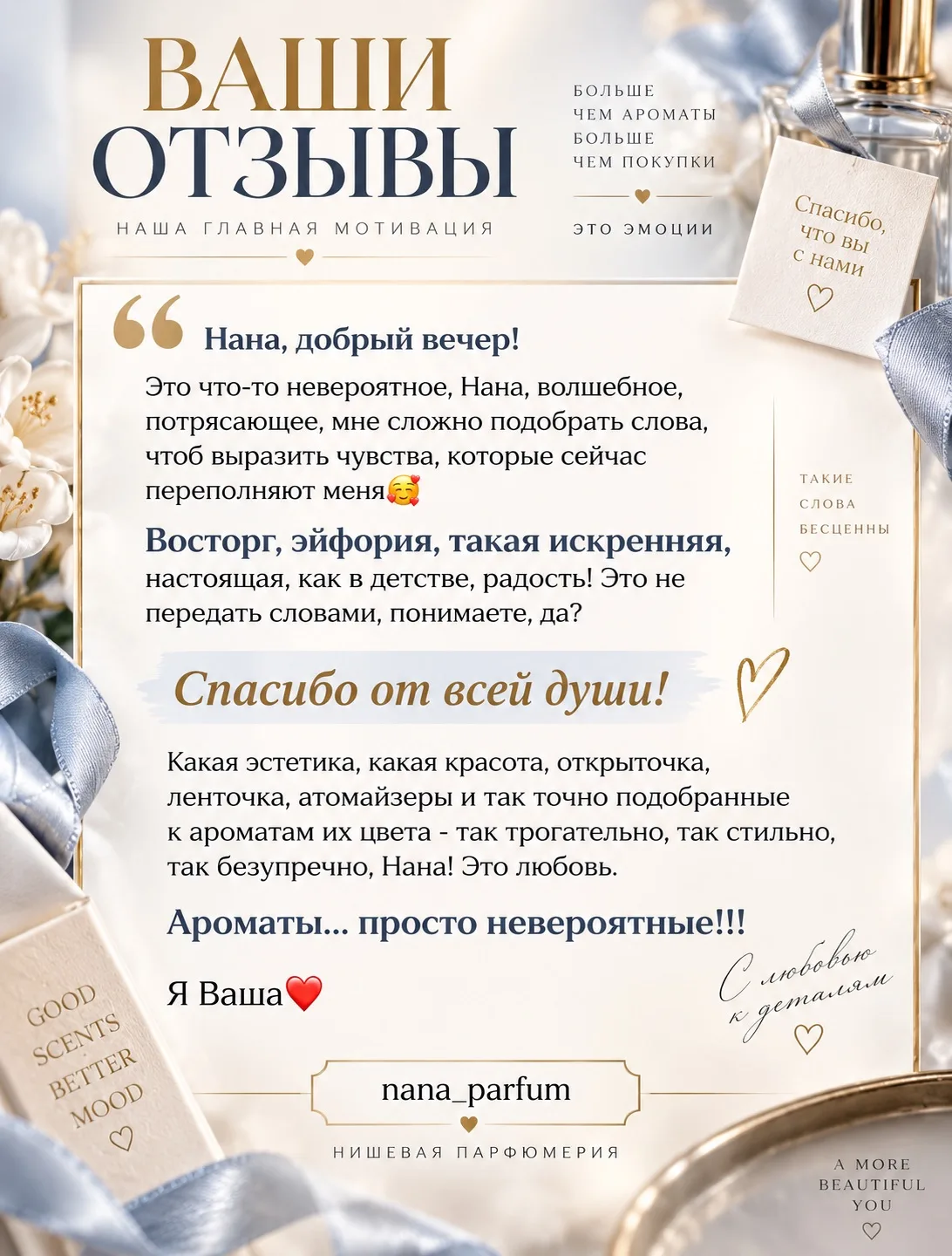 Ваши отзывы 🥹