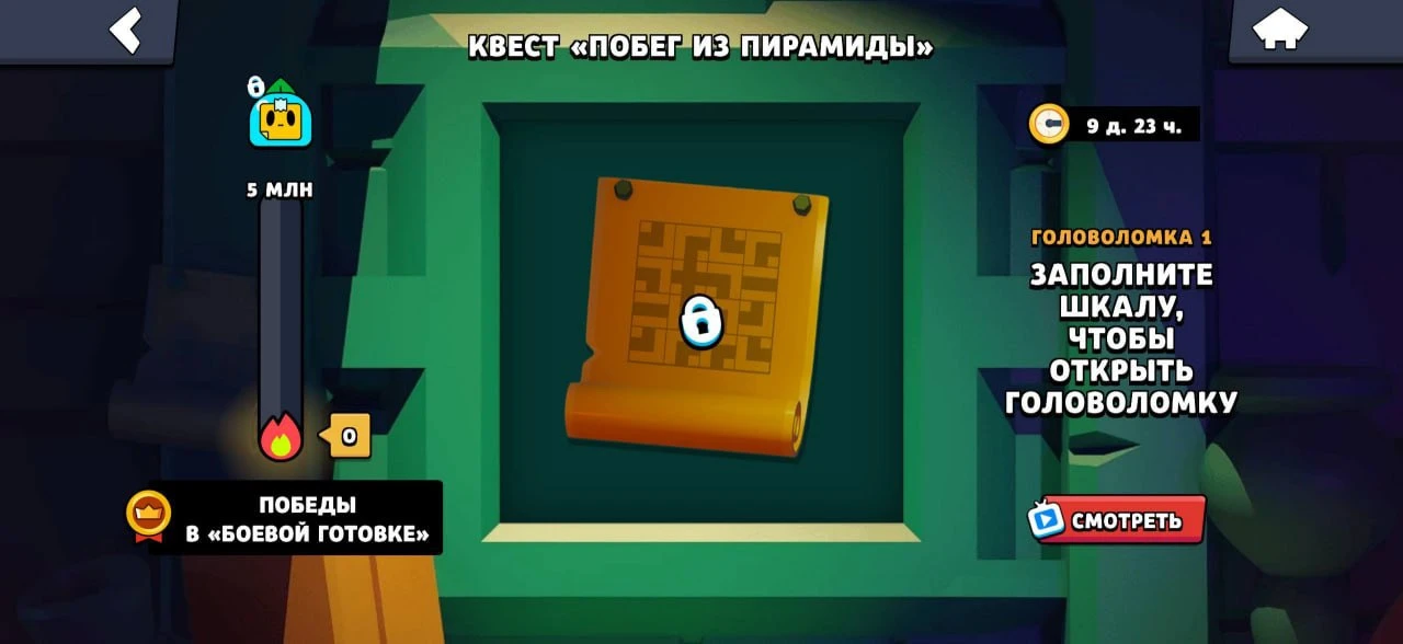 ⚡️ КОМЬЮНИТИ-ИВЕНТ «ПОБЕГ ИЗ ПИРАМИДЫ» НАЧАЛСЯ

Новое событие сообщества в Brawl Stars уже доступно!